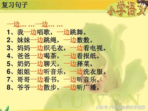 一年级句子训练题人教版,小学一年级语文上册组句子练习题