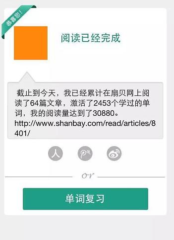 备考四六级英语软件免费,四六级英语学习神器