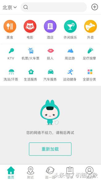 中午美团外卖出现大面积故障付款后显示未支付现已修复退款中
