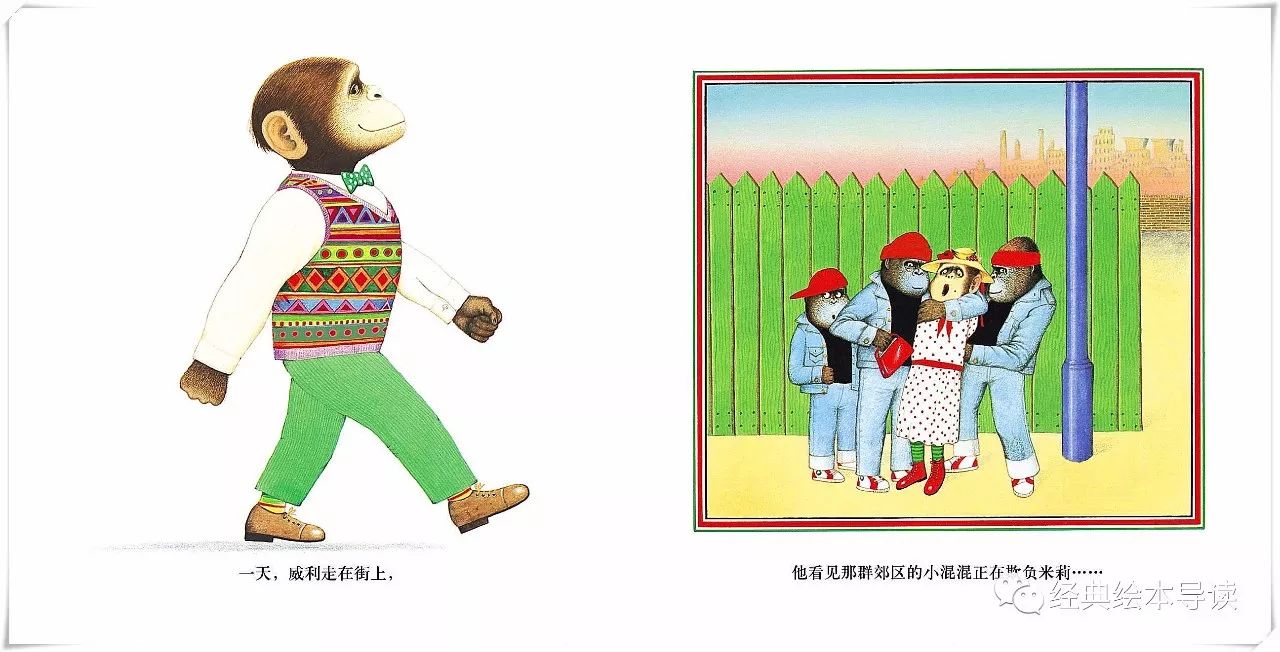 强壮才是找回自信的捷径—《胆小鬼威利》导读