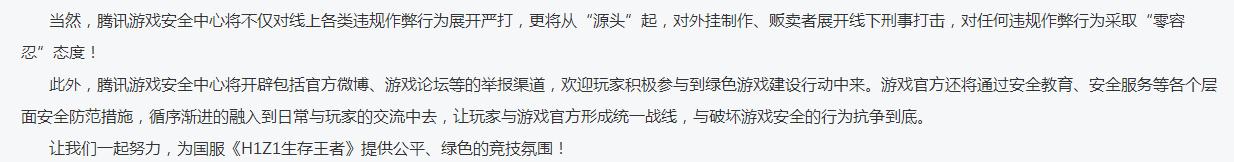 腾讯h1z1内测,h1z1腾讯代理后8号就能玩了吗