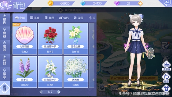 qq炫舞背包自定义改名,qq炫舞手游怎么换主页装扮