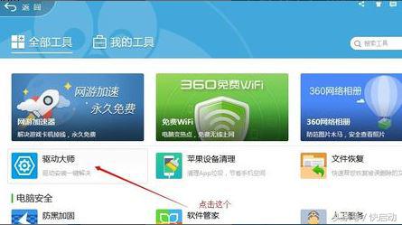 驱动精灵显卡更新失败,初始化渲染引擎失败更新显卡驱动