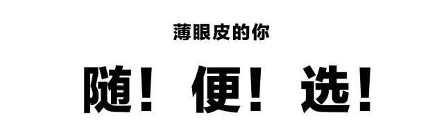 肿眼泡双眼皮贴正确的贴法,蕾丝双眼皮贴正确的贴法