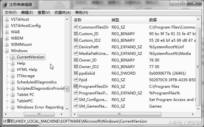 windows注册表教程,windows注册表编辑器的步骤