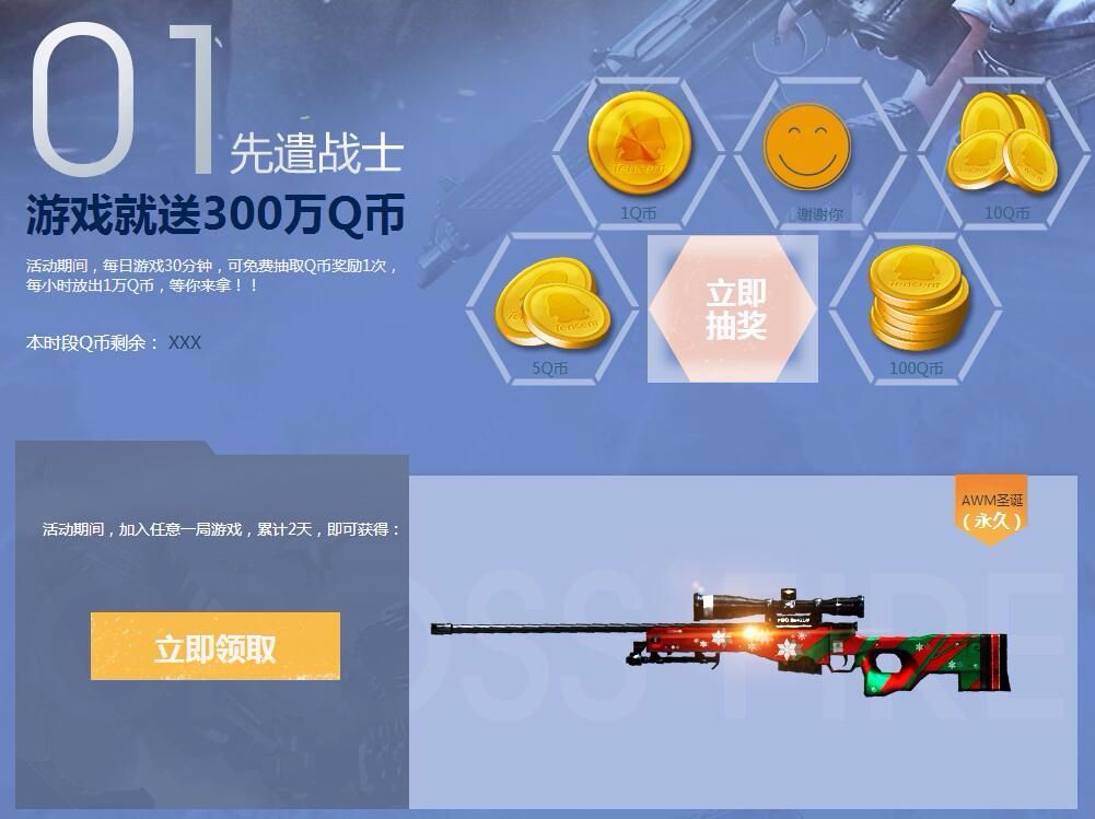 cf12月代币券活动,cf12月活动兑换码入口