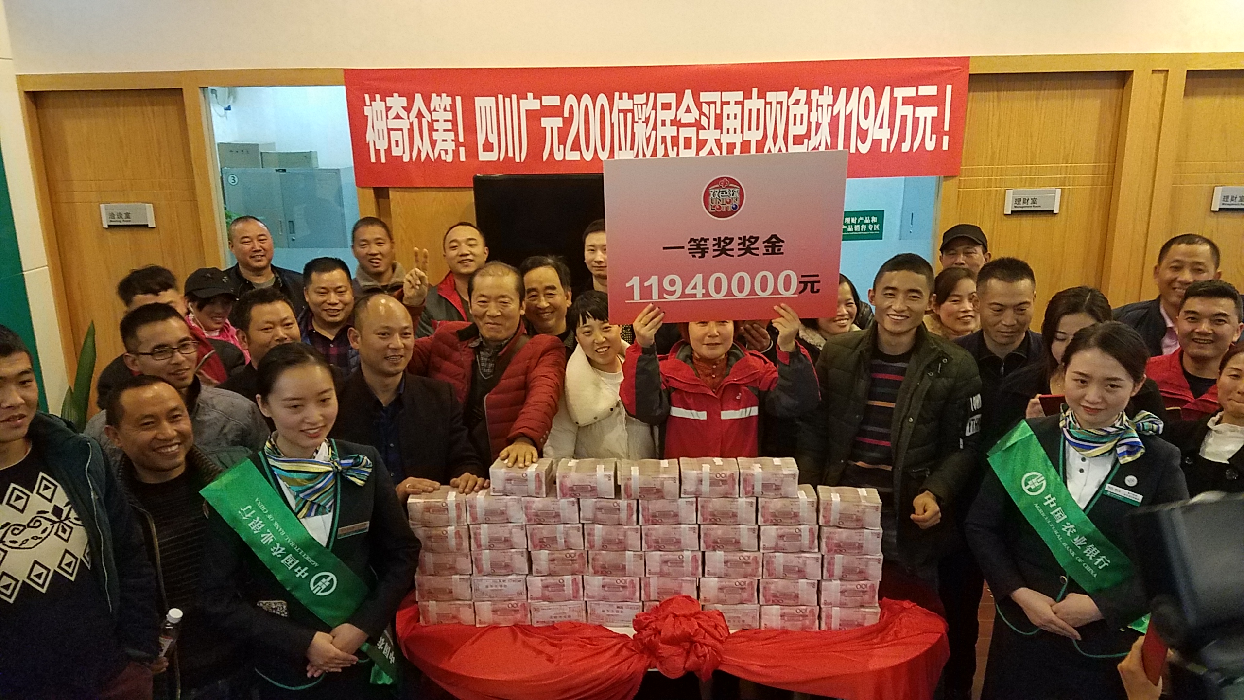 泸州彩民合买双色球中了880万,人多力量大国富民强