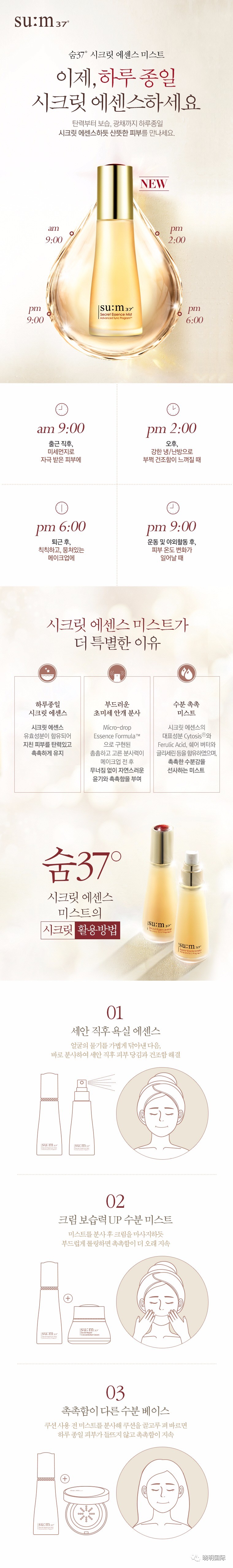 呼吸37度奇迹精华功效,呼吸时光37能量套盒使用方法