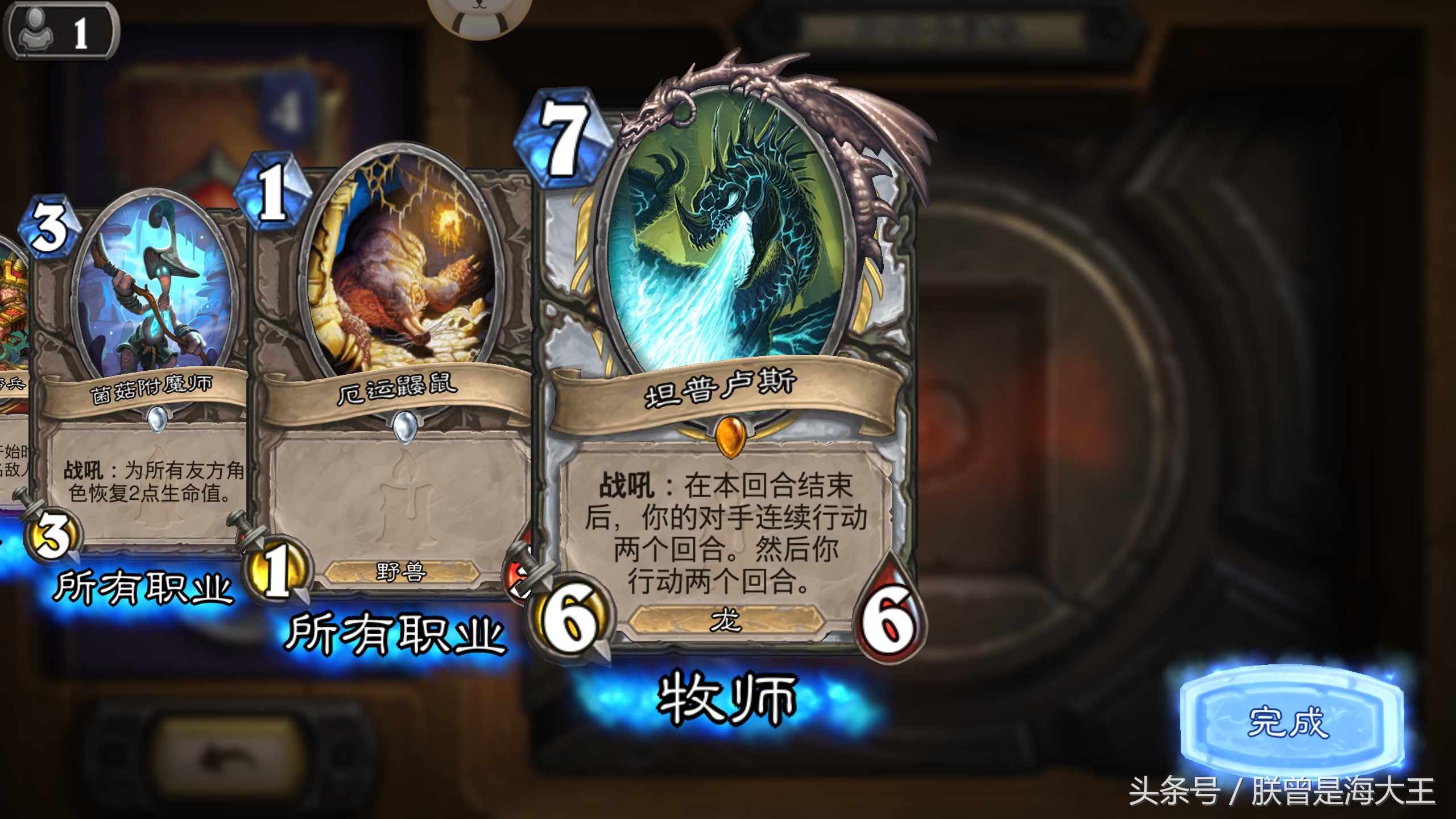 炉石金币,炉石狗头人与地下冒险奖励