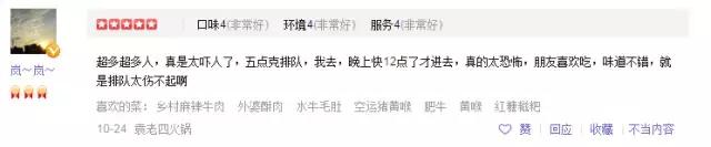 郴州袁老四火锅事件,袁老四火锅广西总店