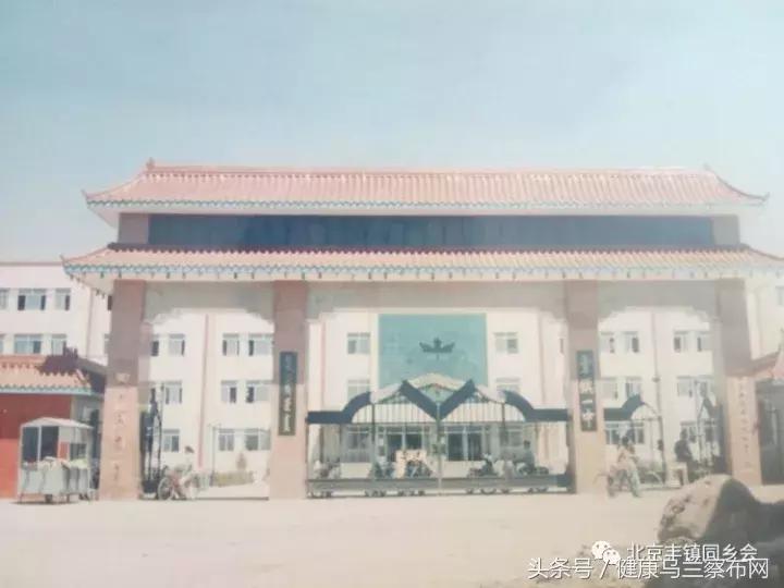 丰镇中学2019,七十年代丰镇