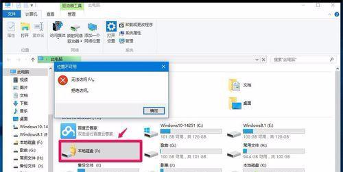 windows10家庭版如何给磁盘加密,windows10系统怎么给电脑加密