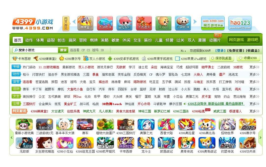 4399小游戏终究成了青春里的回忆,回忆4399小游戏