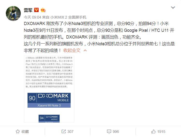 小米note3显示效果,小米note3最新测评视频