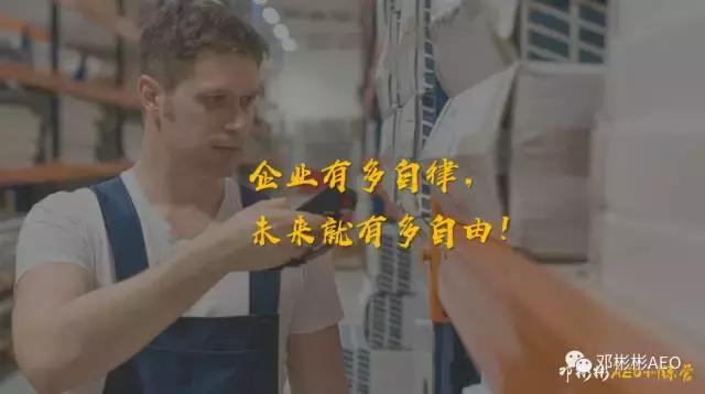 aeo认证是强制的吗,通过aeo认证必须符合哪三个条件