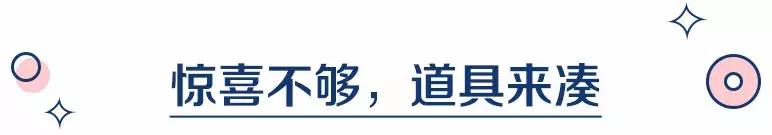 求婚还能这样玩?比李晨求婚范冰冰更浪漫的求婚表白,还不快收藏