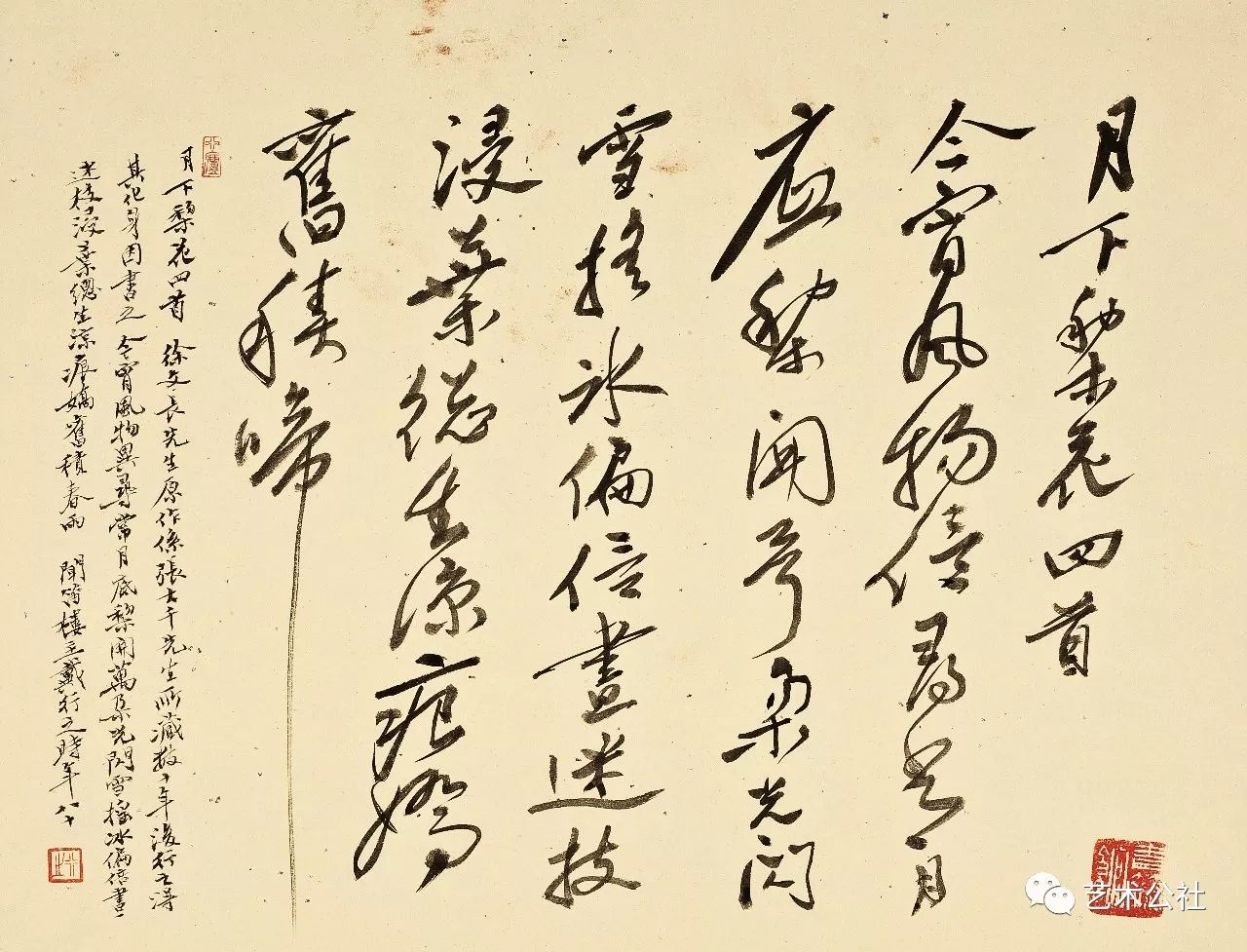 行有余力则以学文的下一句,行有余力则以学文翻译