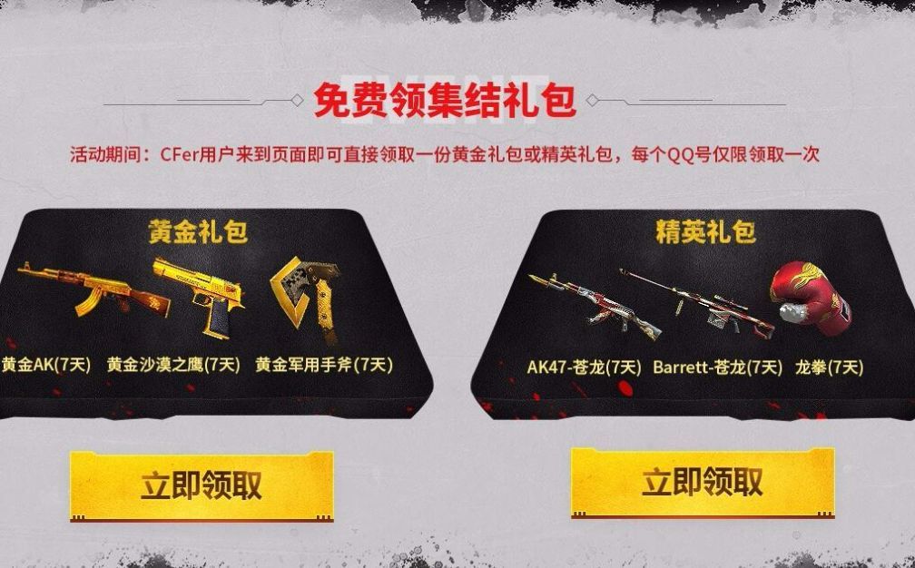 cf12月枪王排位奖励哪里领取,cf11月枪王排位活动