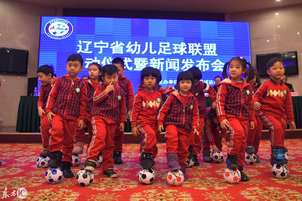 足球有希望了,辽宁省幼儿足球联盟训练基地