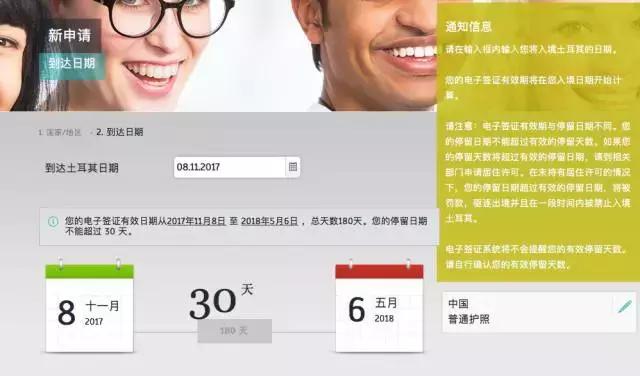 土耳其签证如何快速办理,土耳其签证流程及费用