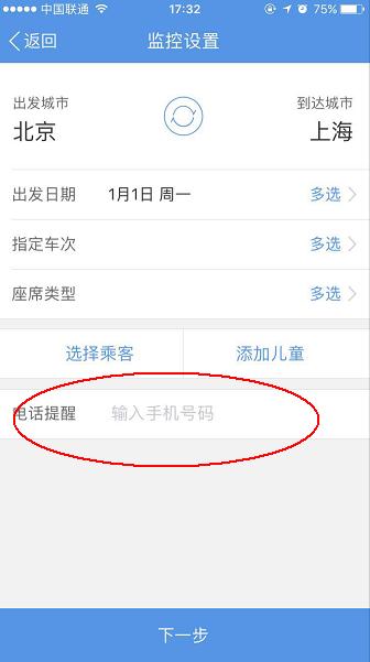 现在什么抢票软件最快,用什么抢票软件最好最新