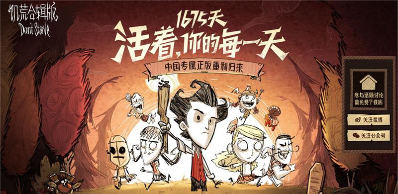 饥荒沙盒类手游,饥荒手游版生存合集