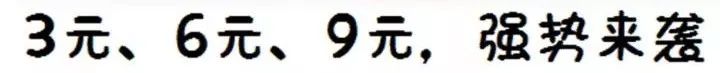 霸气！晋江这家店在火锅界已经拉仇恨了，锅底免费+3元开吃……