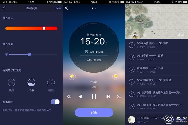 德国黑科技助眠灯,为助眠而生