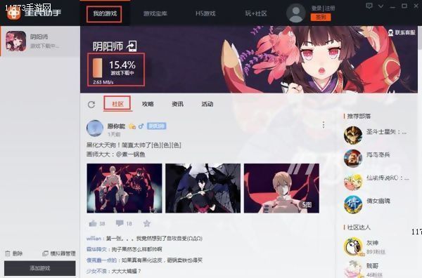 电脑阴阳师模拟器怎么缩小,阴阳师在电脑上玩用什么模拟器