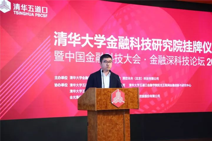 2018中国金融科技产业峰会,2018中国科技金融大会