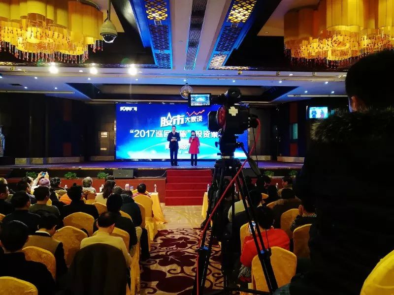 巡回之旅收官站出现神秘圆桌会议！到底说了啥？丨股市大家谈