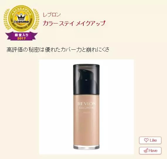 2020cosme大赏完整名单洗发水,2018cosme大赏完整名单