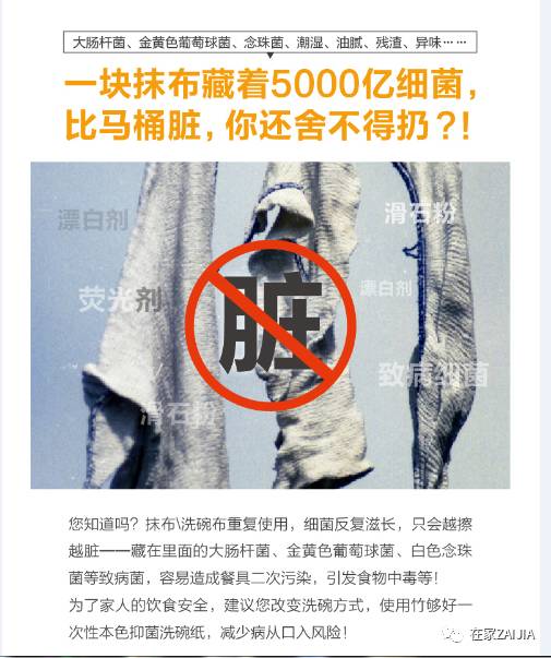 有一股臭臭的味道是怎么回事,家里又脏又臭的抹布