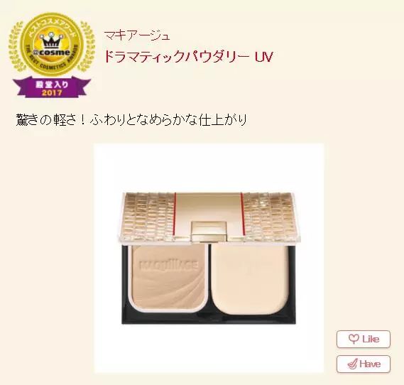 2020cosme大赏完整名单洗发水,2018cosme大赏完整名单