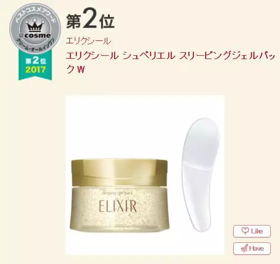 2020cosme大赏完整名单洗发水,2018cosme大赏完整名单