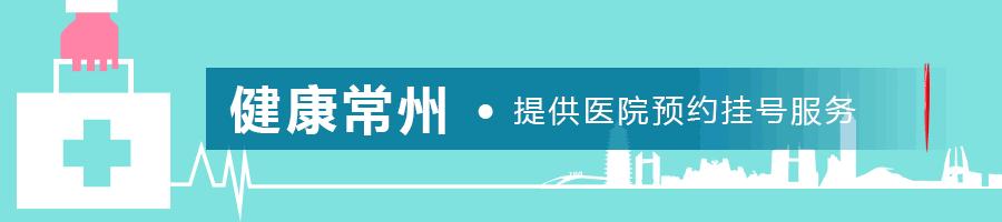 常州市已获得什么荣誉,常州获得过的荣誉