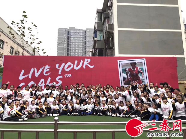 国际足球追梦女孩足球节举行,国际足联女生节