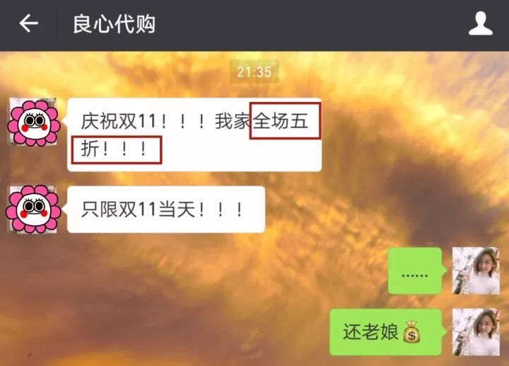 笑色特了！上海这些微商、代购的奇葩套路，你有碰到过嚒？