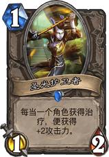 黑科技斩杀卡组,增强萨满风怒最佳方法