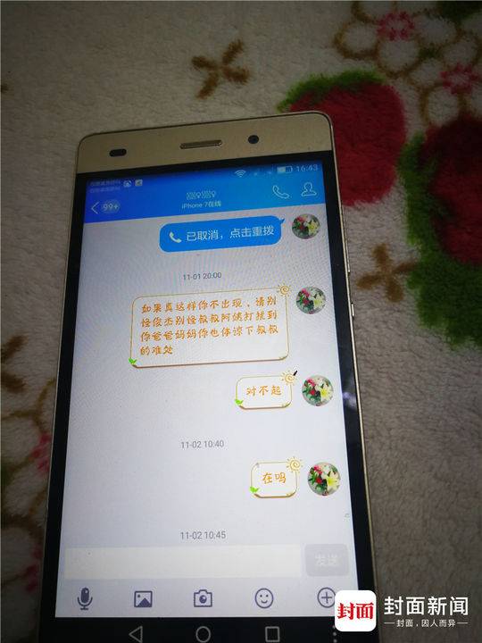 江歌被杀现场录音,江歌被杀案件完整版