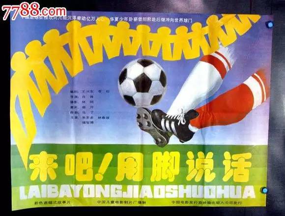 那些年的足球经典,足球电影十大巅峰之作