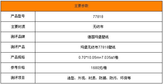 DOUSCH无纺布壁纸,欧式无纺布壁纸