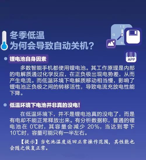 手机被冻关机,手机冻关机了怎么办