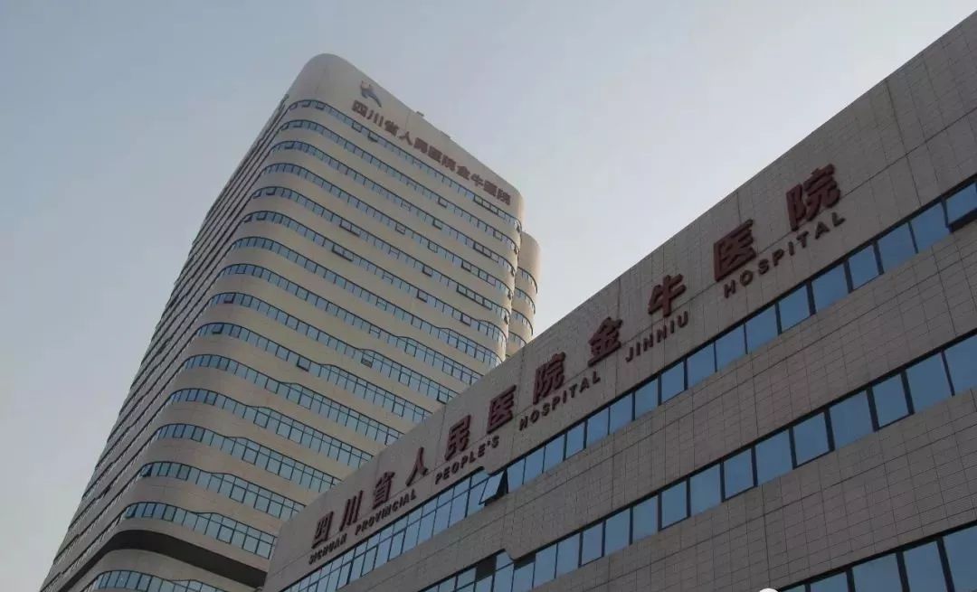 四川省人民医院金牛医院等级,金牛人民医院是几甲