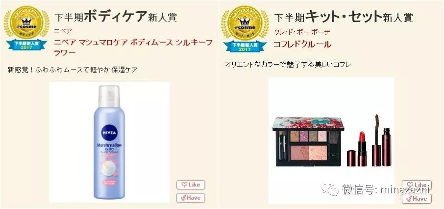 2016cosme排行榜,cosme最新榜单