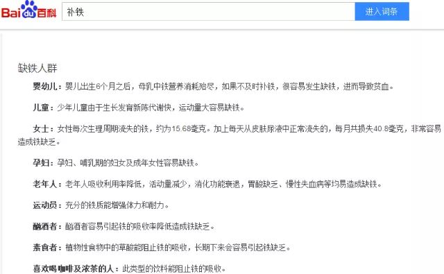 十斤红糖不如一口铁元，拯救黄脸婆全靠它了