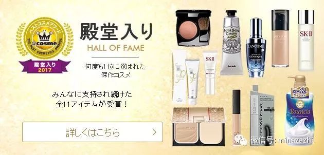 2016cosme排行榜,cosme最新榜单