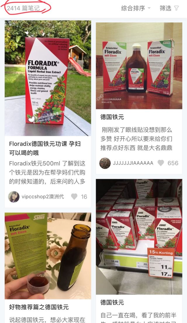 十斤红糖不如一口铁元，拯救黄脸婆全靠它了