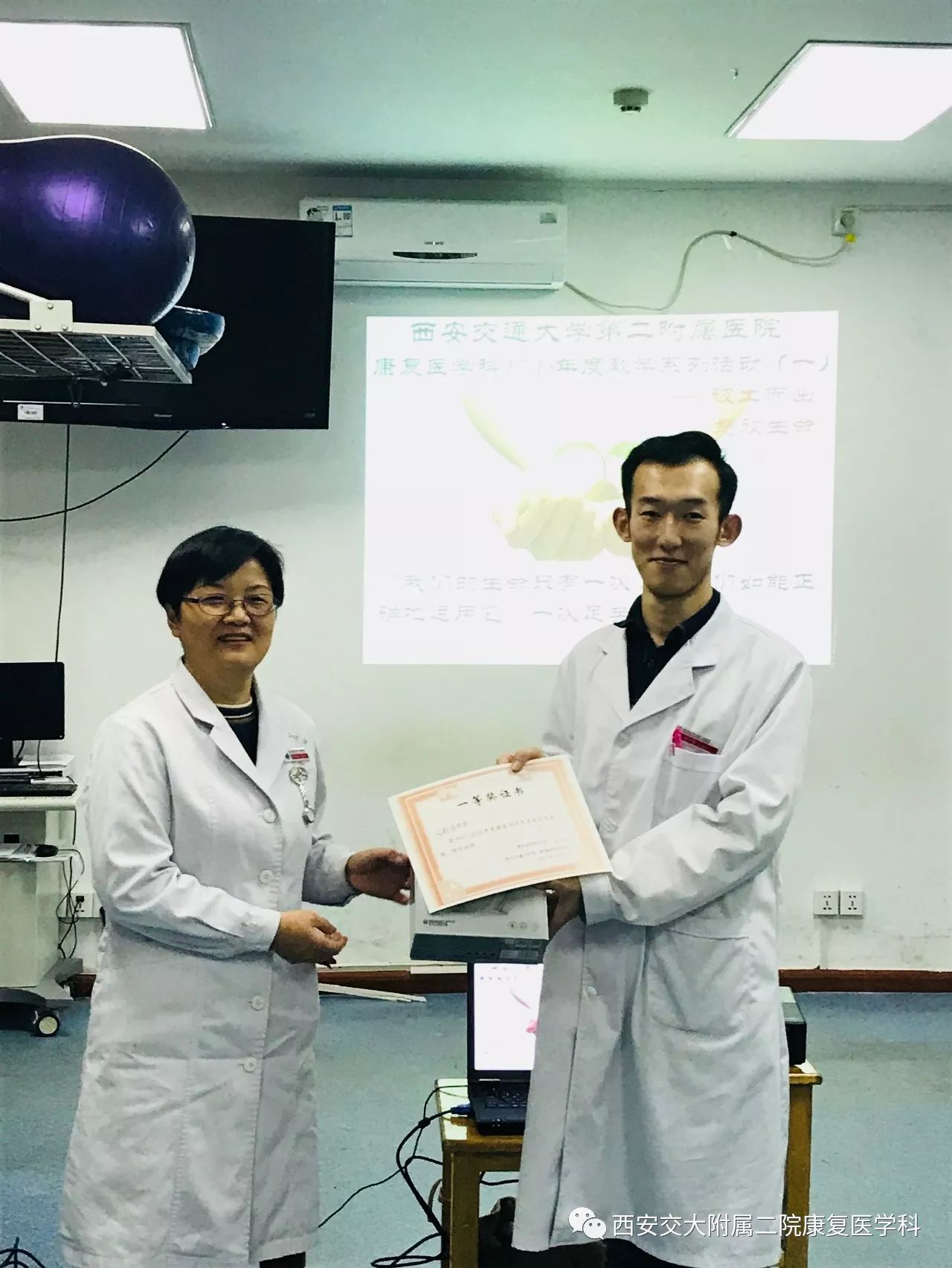 康复医学科开科活动方案,康复科课堂教学大赛