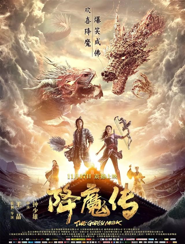 今年贺岁档有什么电影好推荐的吗,国产贺岁档电影